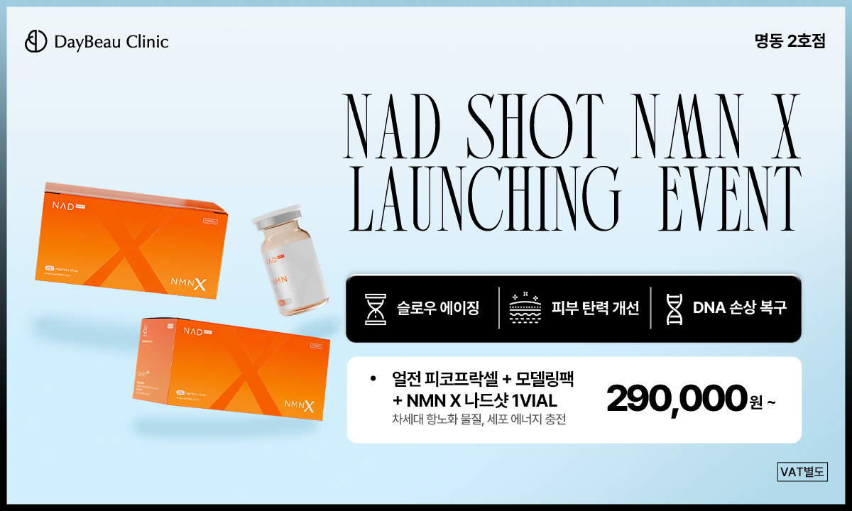 2605_명동2_나드샷런칭이벤트_팝업PC.jpg