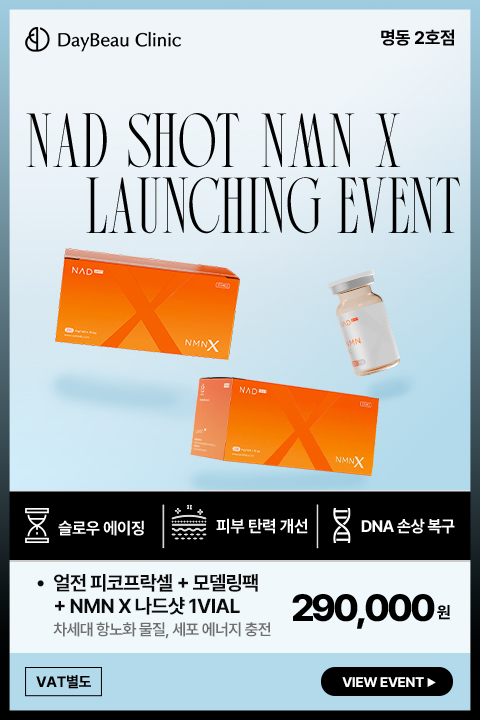 2605_명동2_나드샷런칭이벤트_팝업M.jpg