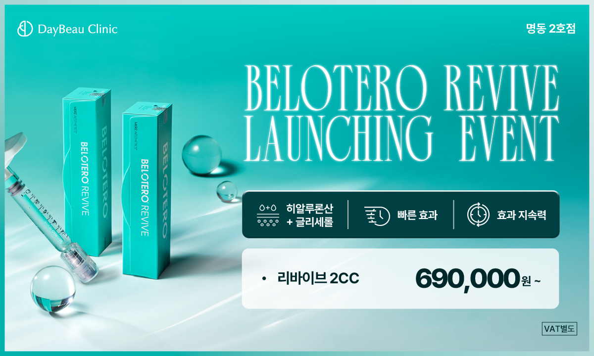 2604_명동2_리바이브런칭이벤트_팝업PC.png