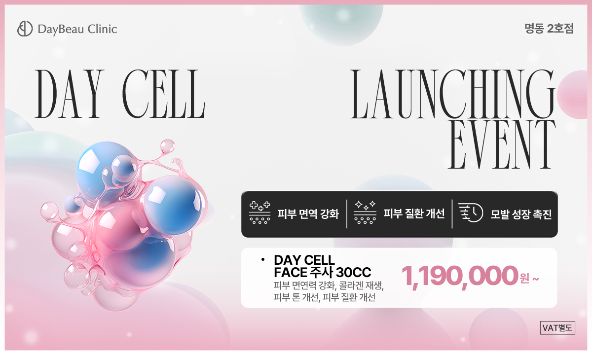 2602_명동2_데이셀런칭이벤트_팝업PC.png