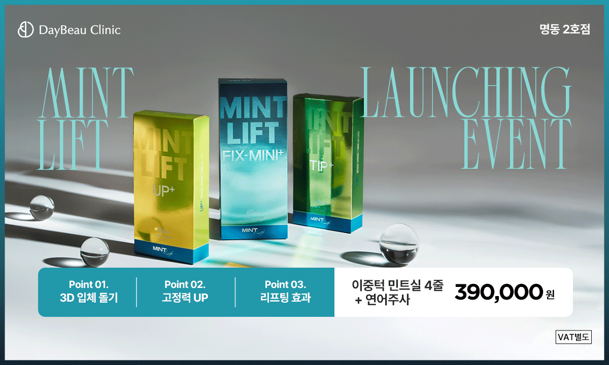 2602_명동2호_민트실런칭_팝업PC.png